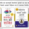 World’s Greatest Books For Personal Growth & Wealth (Set of ... - Image 4
