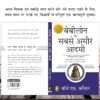 World’s Greatest Books For Personal Growth & Wealth (Set of ... - Image 8