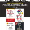 World’s Greatest Books For Personal Growth & Wealth (Set of ... - Image 10