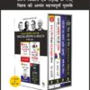 World’s Greatest Books For Personal Growth & Wealth (Set of ... - Image 3