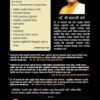 Ayurvediya Garbhasanskar Marathi / Garbha Sanskar / Sampurna... - Image 3