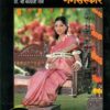 Ayurvediya Garbhasanskar Marathi / Garbha Sanskar / Sampurna... - Image 2