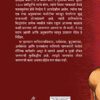 Mi Chanakya Boltoy, Chanakya Neeti Books in Marathi चाणक्य न... - Image 6