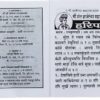 GARGICO-Sarth dnyaneshwari in marathi religious (Haripath-50... - Image 5